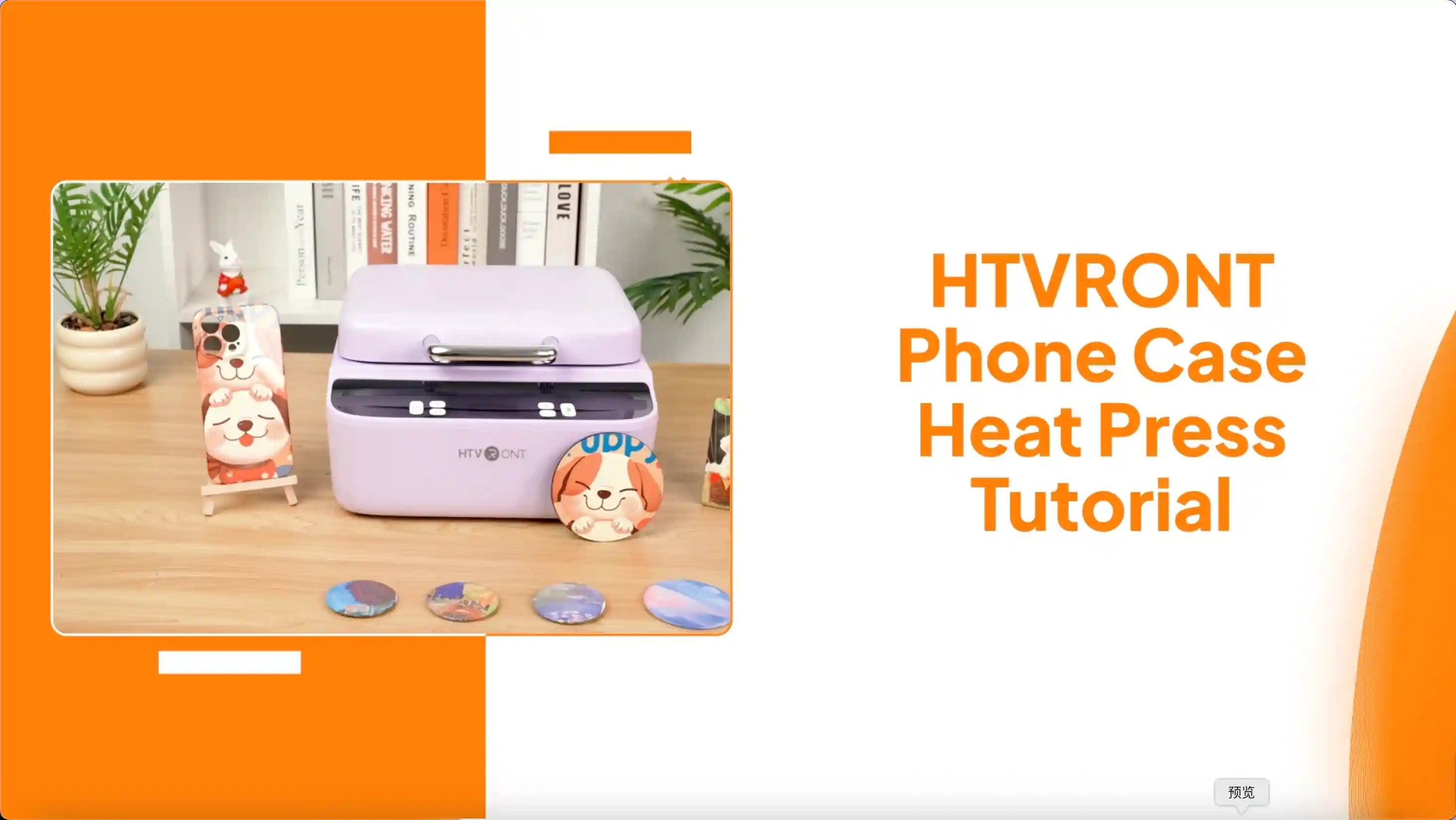 How to use Phone Case Heat Press - HTVRONT How to use Phone Case Heat Press - HTVRONT
